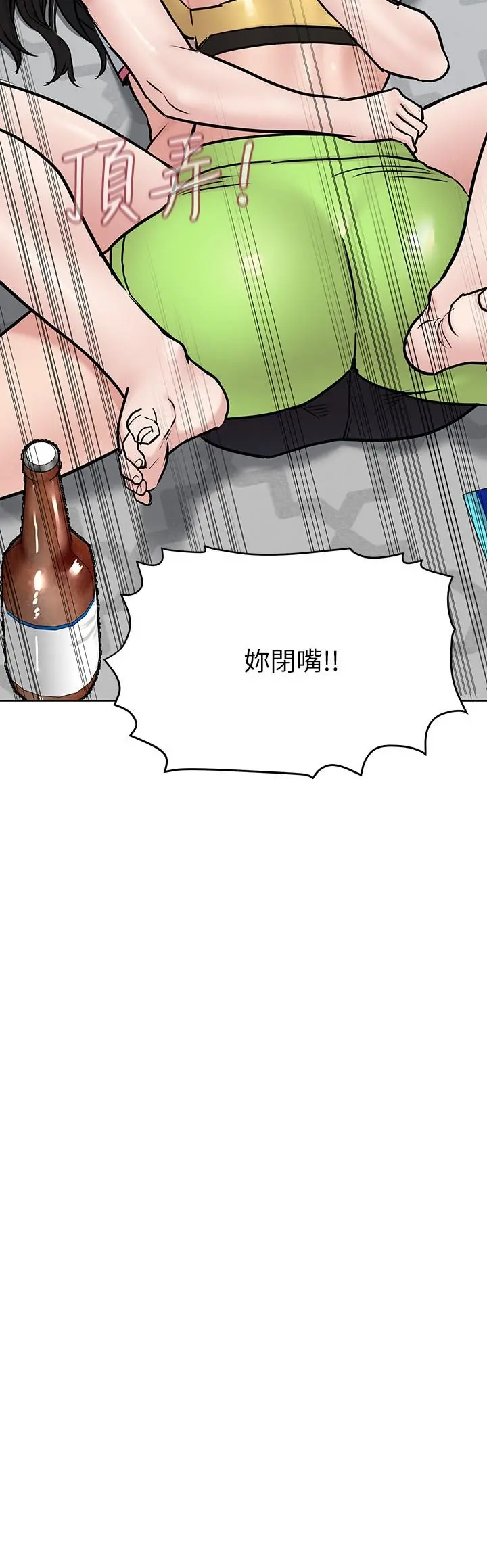 要对妈妈保密唷! - 第37话-色色的罚酒游戏 - page 31