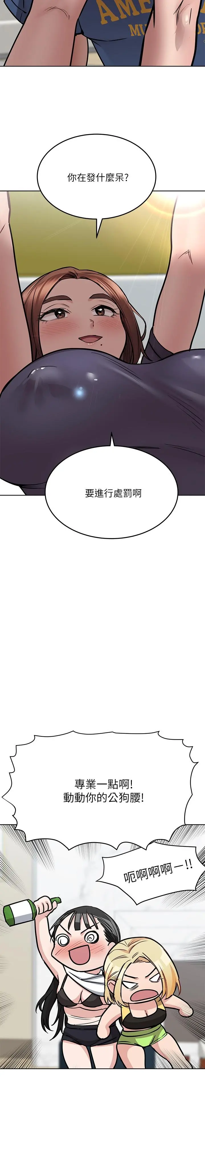 要对妈妈保密唷! - 第37话-色色的罚酒游戏 - page 35