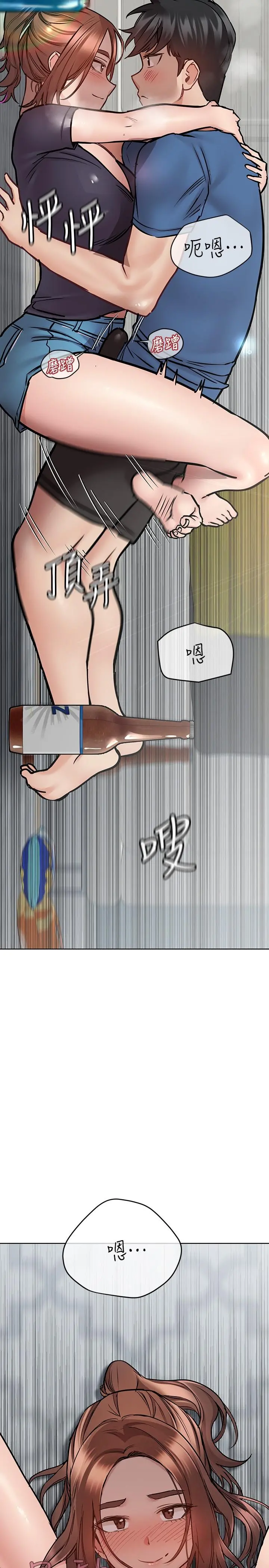 要对妈妈保密唷! - 第37话-色色的罚酒游戏 - page 37