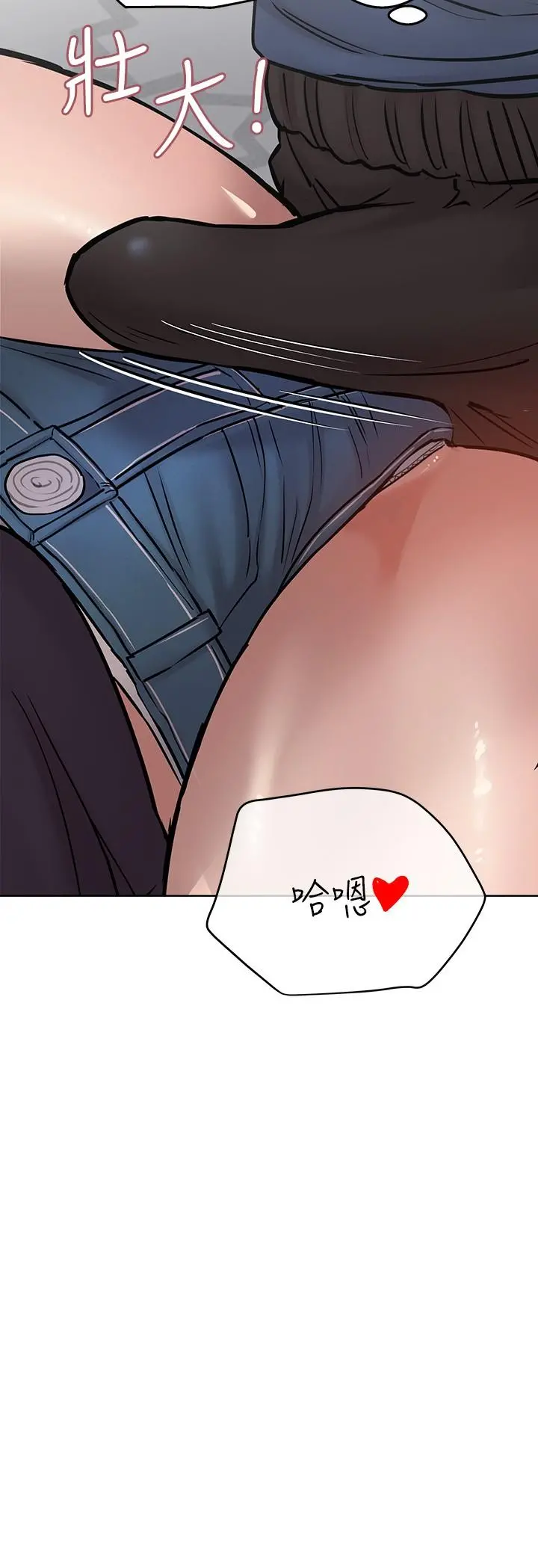 要对妈妈保密唷! - 第37话-色色的罚酒游戏 - page 39