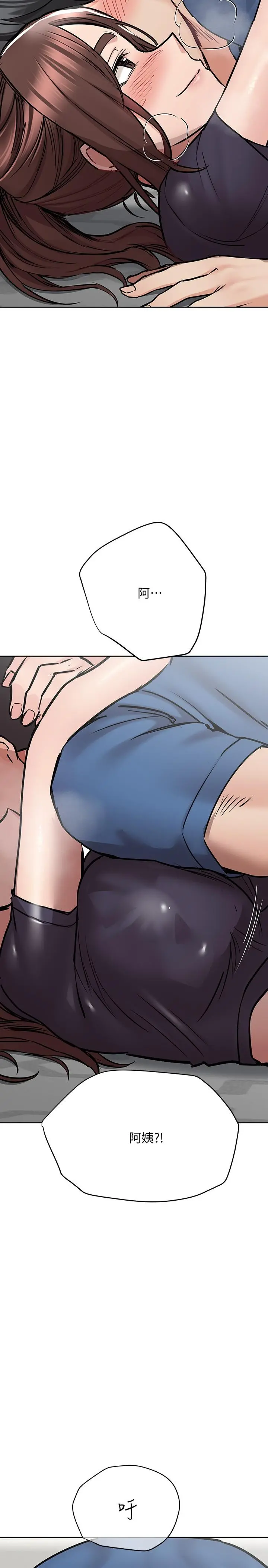 要对妈妈保密唷! - 第37话-色色的罚酒游戏 - page 41