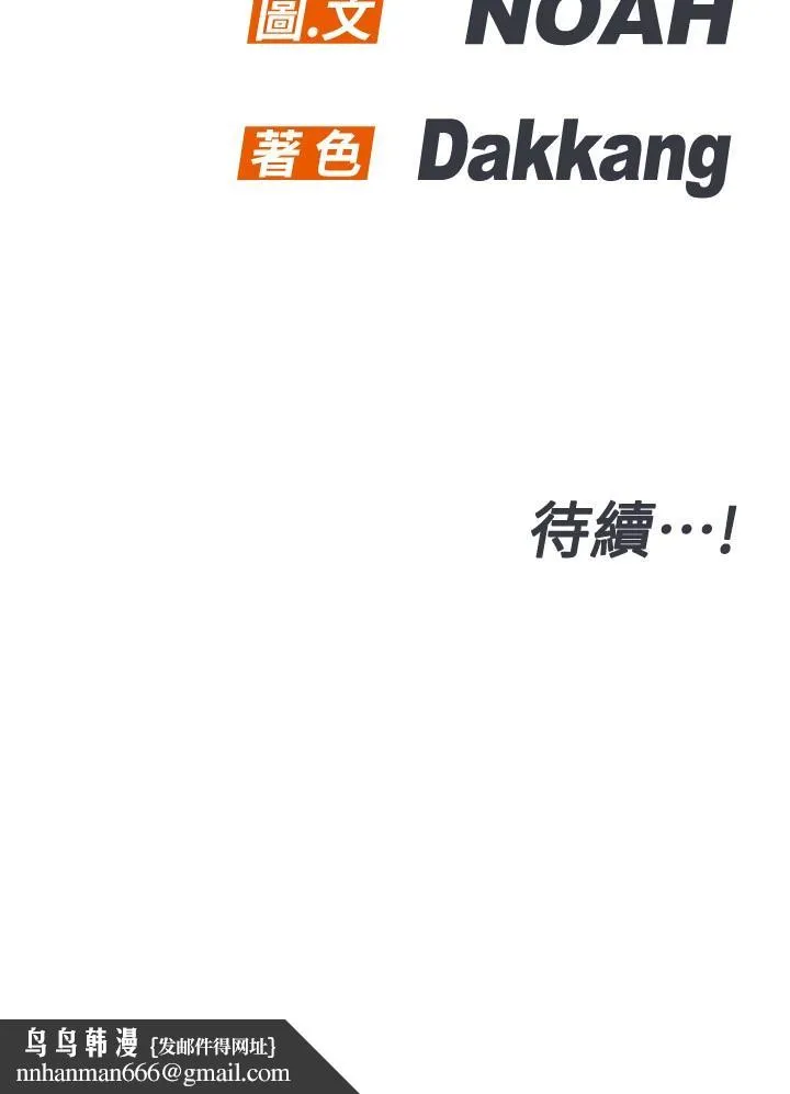 要对妈妈保密唷! - 第37话-色色的罚酒游戏 - page 43