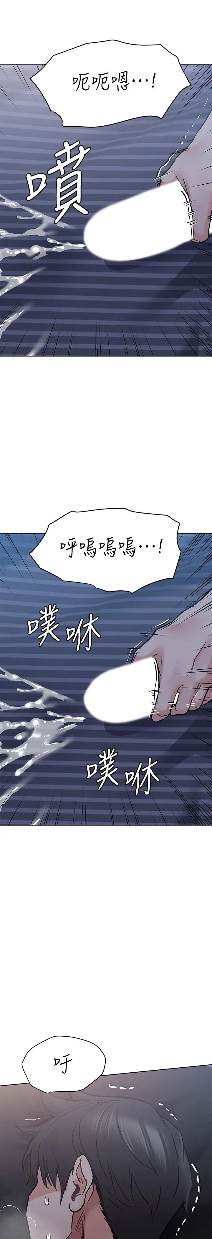 要对妈妈保密唷! - 第18话-今晚要不要一起睡 - page 2