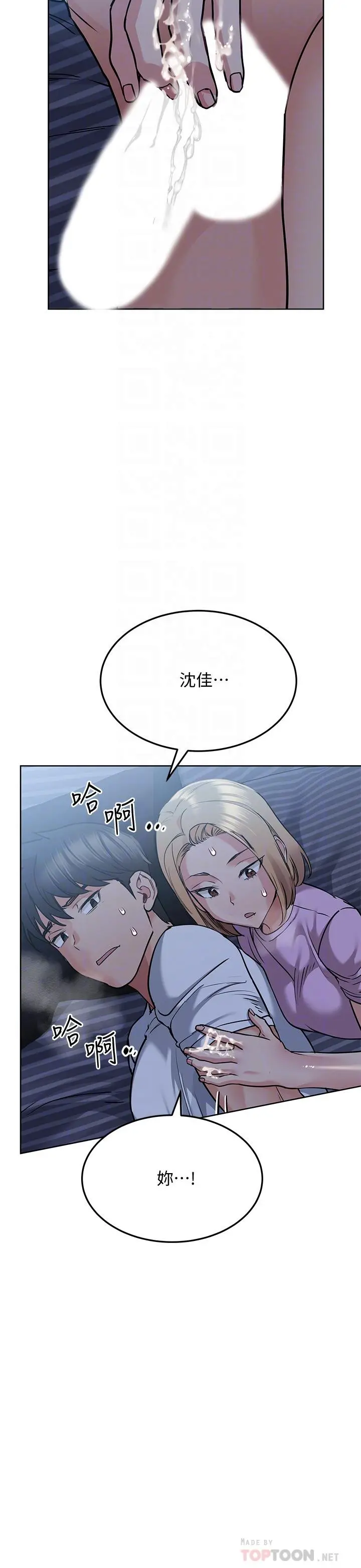 要对妈妈保密唷! - 第18话-今晚要不要一起睡 - page 4