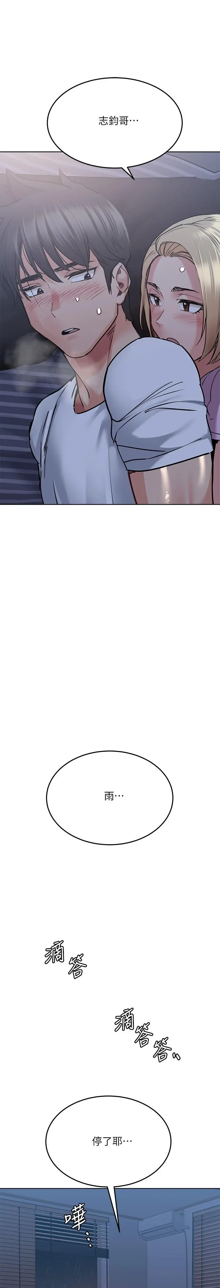 要对妈妈保密唷! - 第18话-今晚要不要一起睡 - page 5