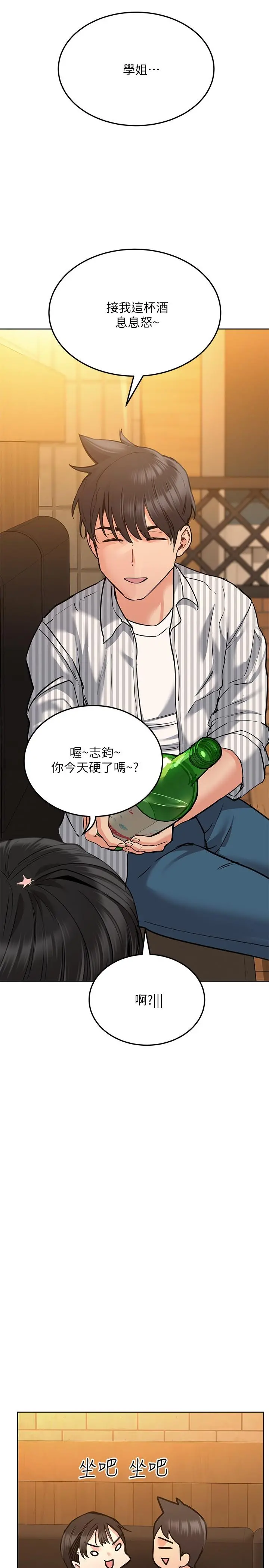 要对妈妈保密唷! - 第18话-今晚要不要一起睡 - page 19