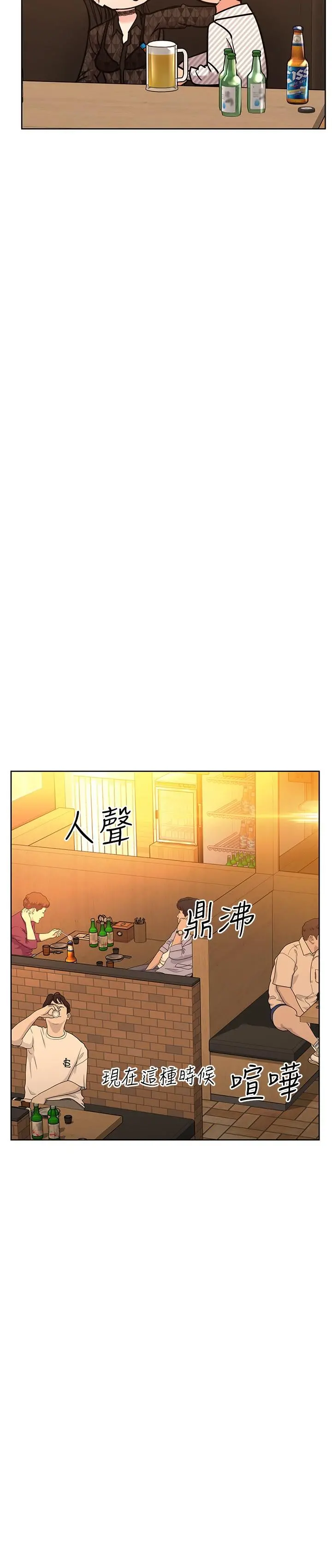 要对妈妈保密唷! - 第18话-今晚要不要一起睡 - page 20