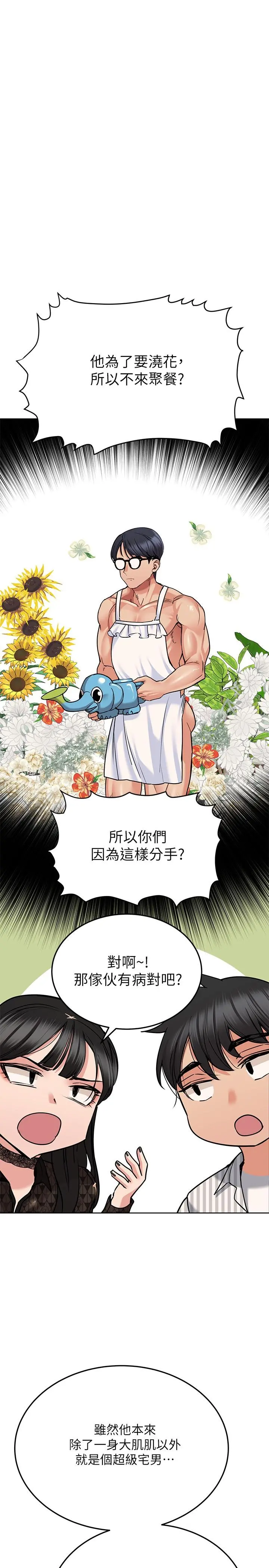 要对妈妈保密唷! - 第18话-今晚要不要一起睡 - page 21