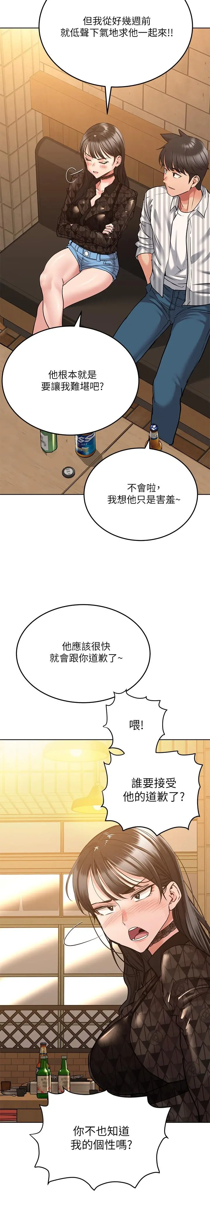 要对妈妈保密唷! - 第18话-今晚要不要一起睡 - page 22