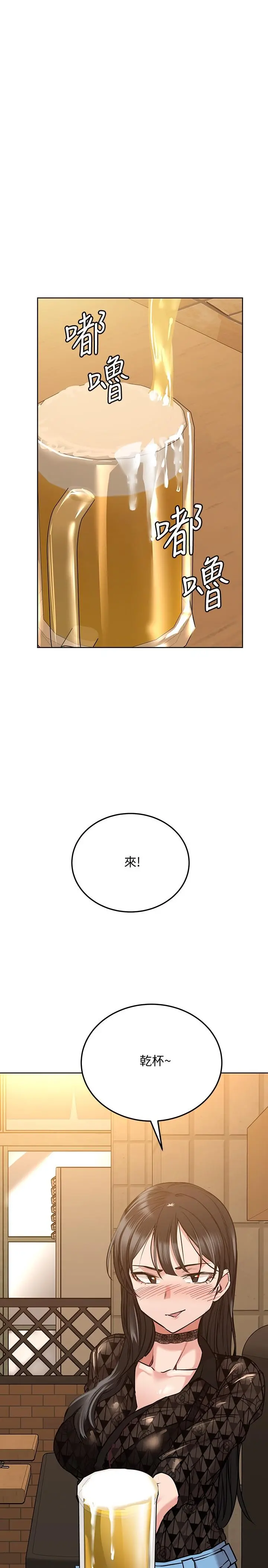 要对妈妈保密唷! - 第18话-今晚要不要一起睡 - page 25