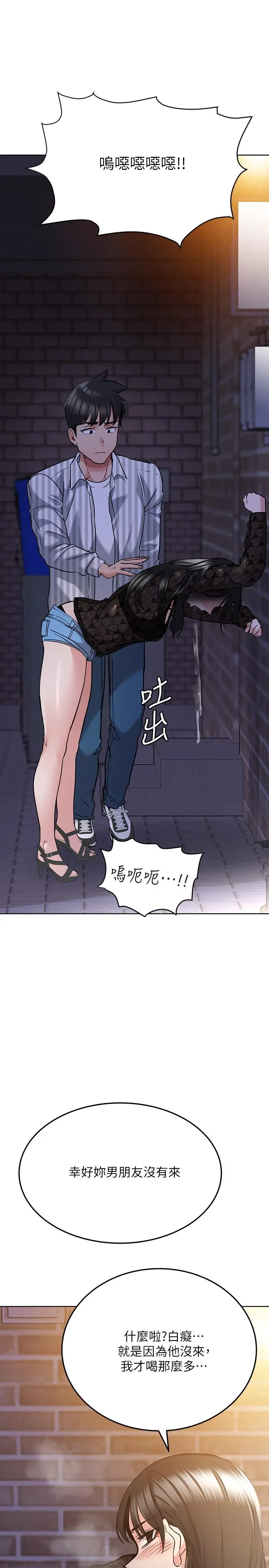 要对妈妈保密唷! - 第18话-今晚要不要一起睡 - page 30