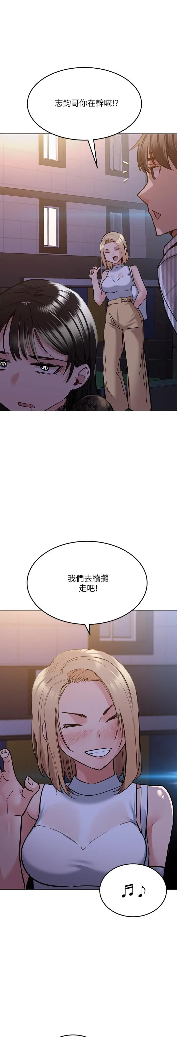 要对妈妈保密唷! - 第18话-今晚要不要一起睡 - page 34