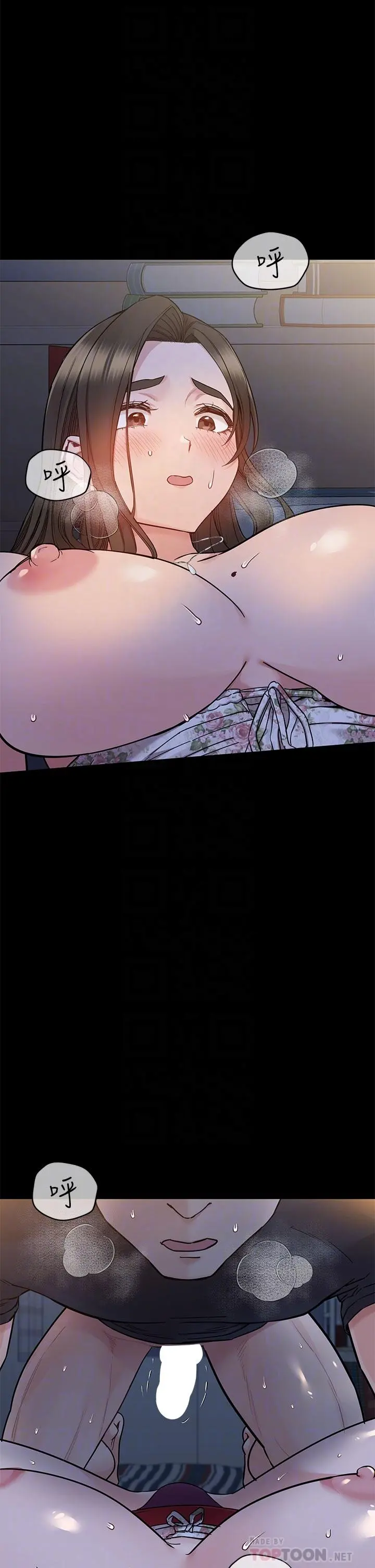 要对妈妈保密唷! - 第80话-跟教授一起睡嘛 - page 4