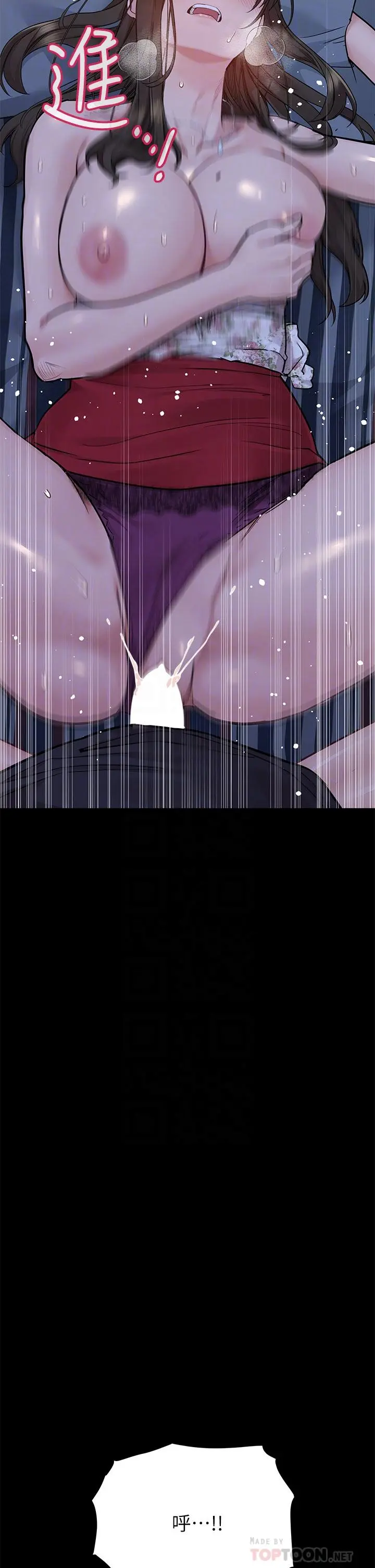 要对妈妈保密唷! - 第80话-跟教授一起睡嘛 - page 10