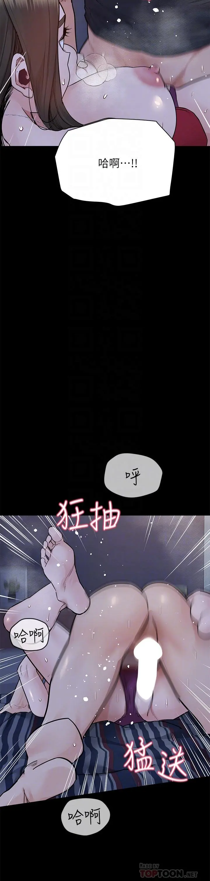 要对妈妈保密唷! - 第80话-跟教授一起睡嘛 - page 16