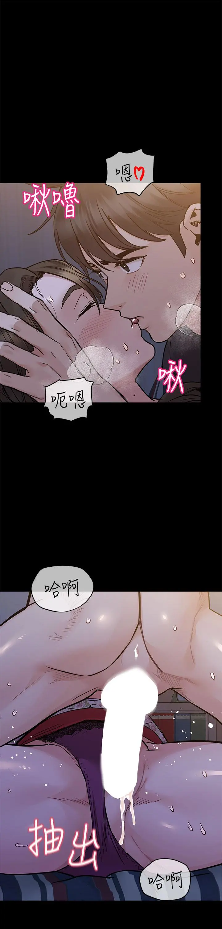 要对妈妈保密唷! - 第80话-跟教授一起睡嘛 - page 21