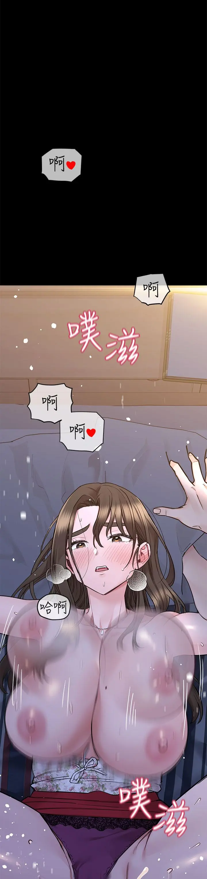 要对妈妈保密唷! - 第80话-跟教授一起睡嘛 - page 23