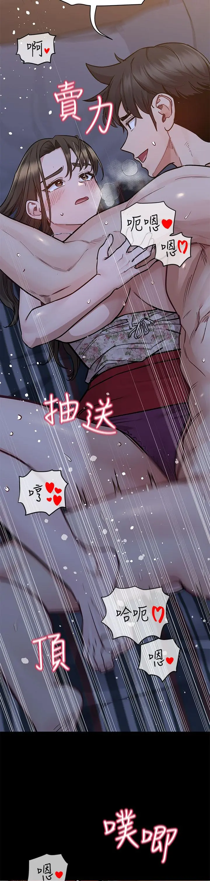 要对妈妈保密唷! - 第80话-跟教授一起睡嘛 - page 27