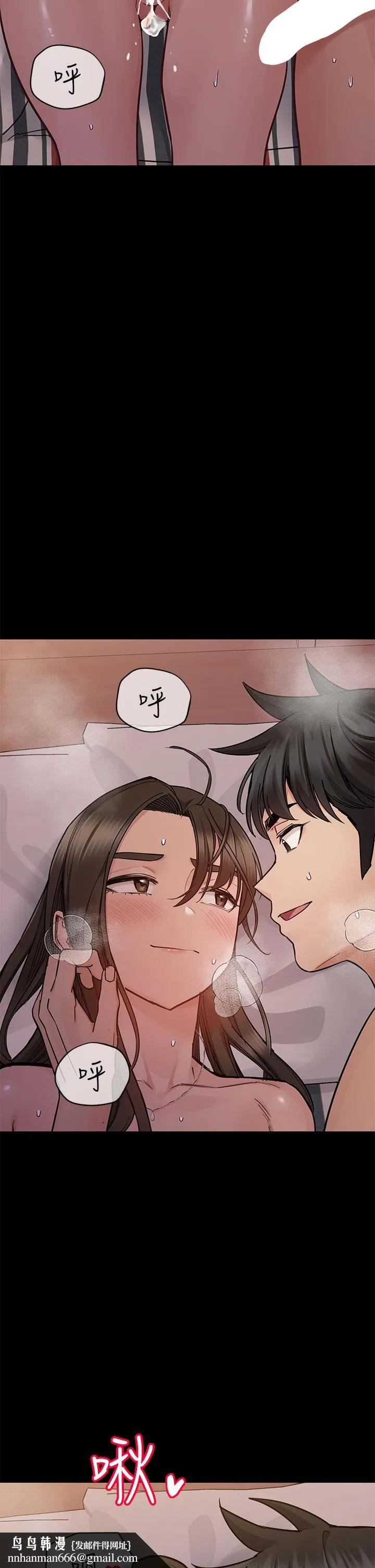 要对妈妈保密唷! - 第80话-跟教授一起睡嘛 - page 33
