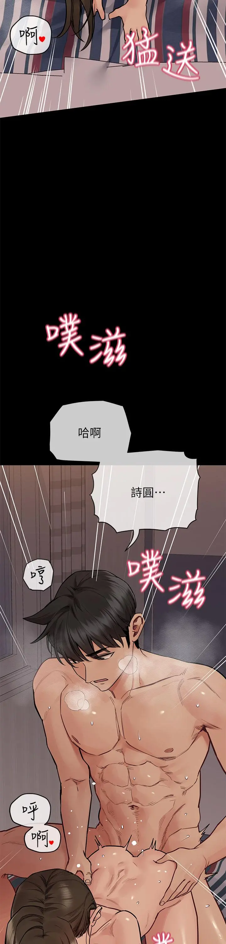 要对妈妈保密唷! - 第80话-跟教授一起睡嘛 - page 40