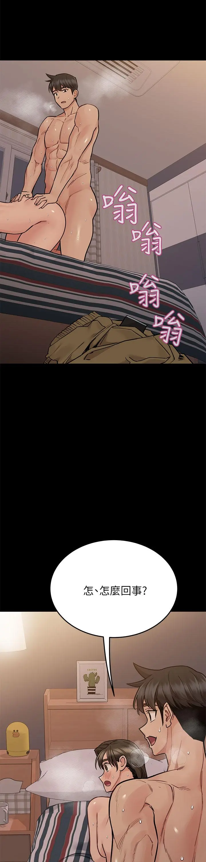 要对妈妈保密唷! - 第80话-跟教授一起睡嘛 - page 44