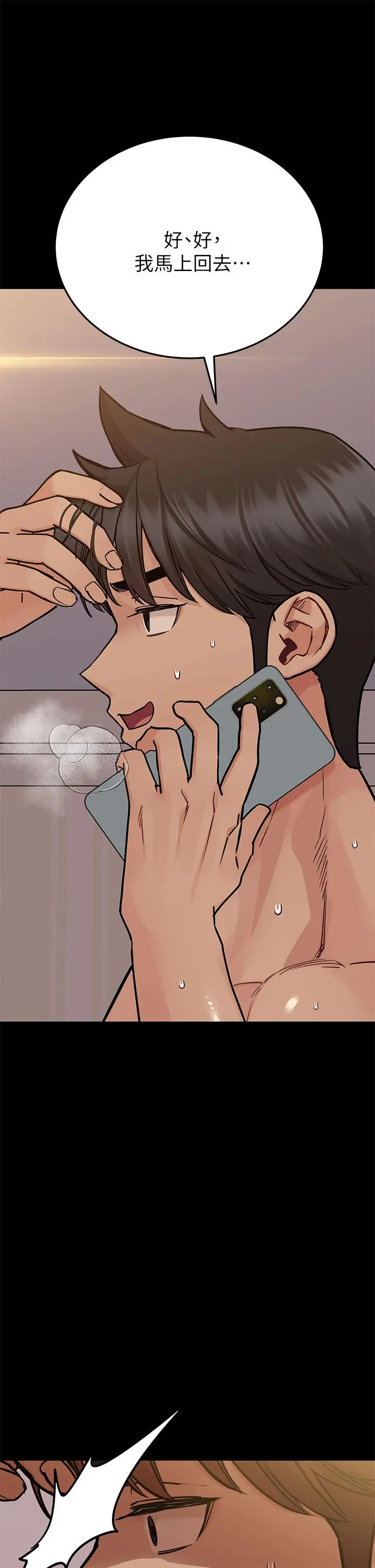 要对妈妈保密唷! - 第80话-跟教授一起睡嘛 - page 49