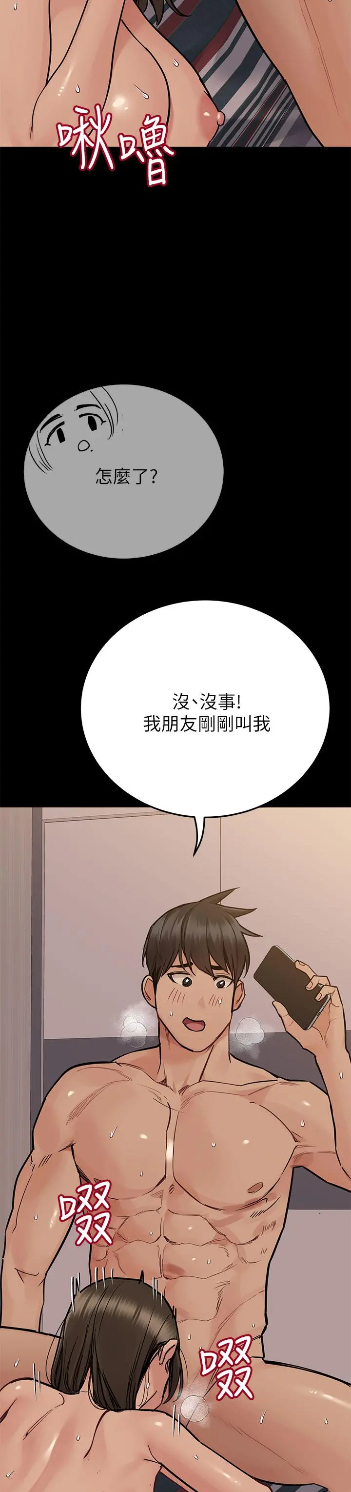 要对妈妈保密唷! - 第80话-跟教授一起睡嘛 - page 51