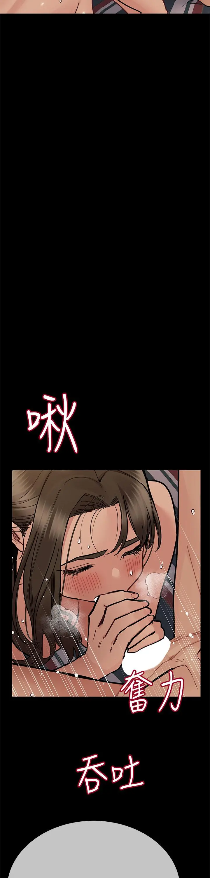 要对妈妈保密唷! - 第80话-跟教授一起睡嘛 - page 52