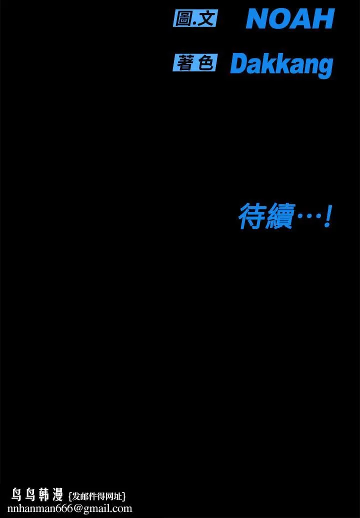 要对妈妈保密唷! - 第80话-跟教授一起睡嘛 - page 62