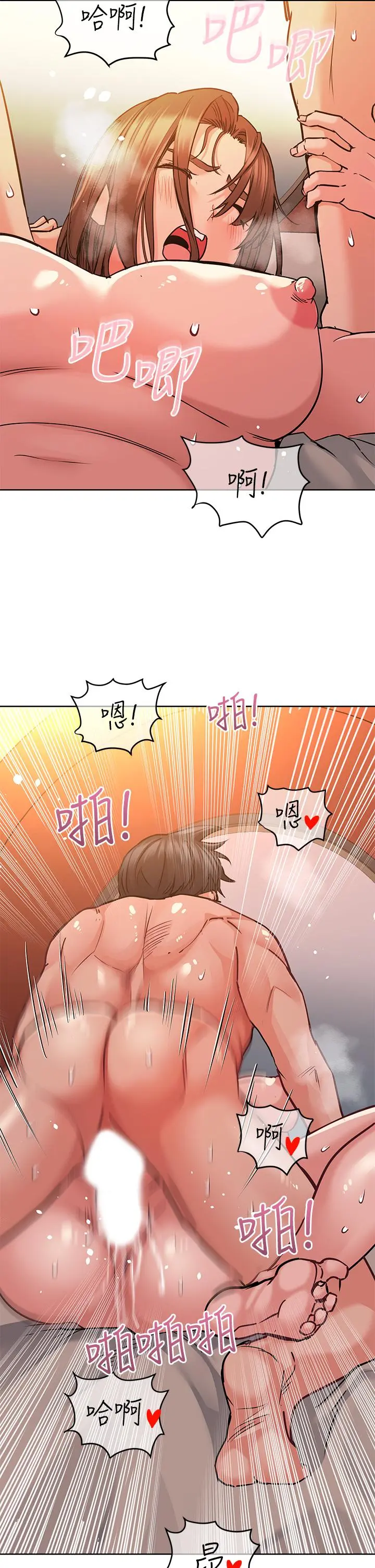 要对妈妈保密唷! - 第15话-跟阿姨打炮爽吗 - page 2