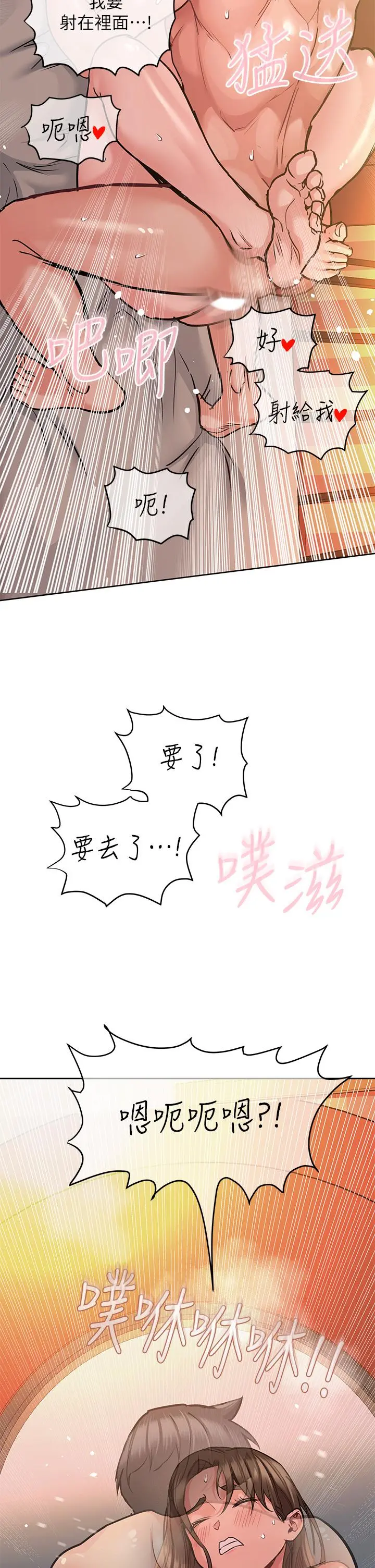 要对妈妈保密唷! - 第15话-跟阿姨打炮爽吗 - page 5