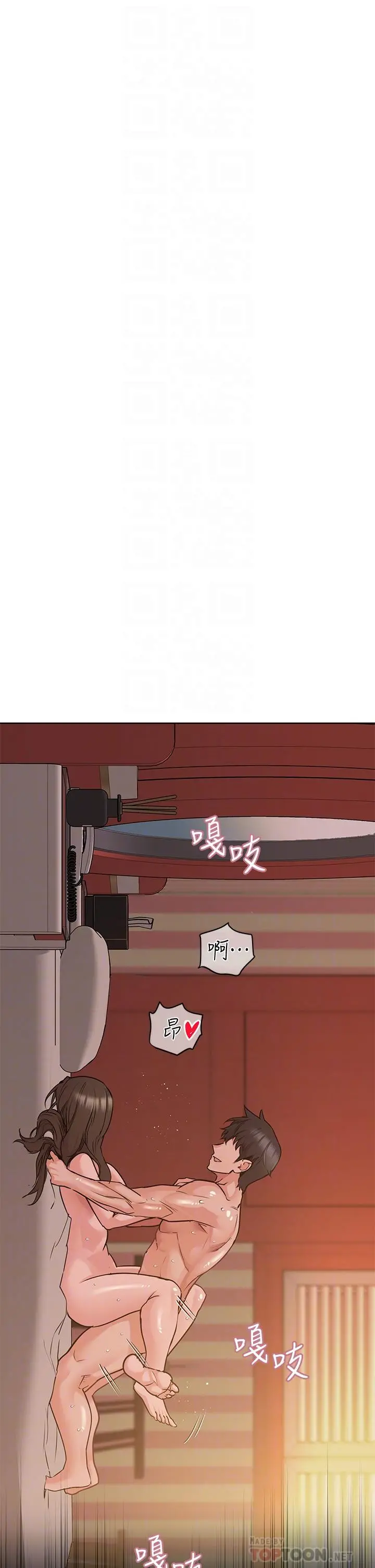 要对妈妈保密唷! - 第15话-跟阿姨打炮爽吗 - page 12