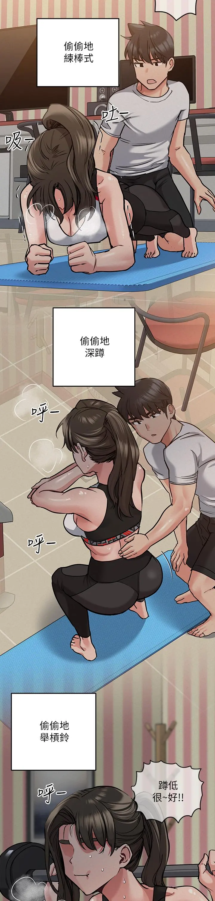 要对妈妈保密唷! - 第15话-跟阿姨打炮爽吗 - page 19