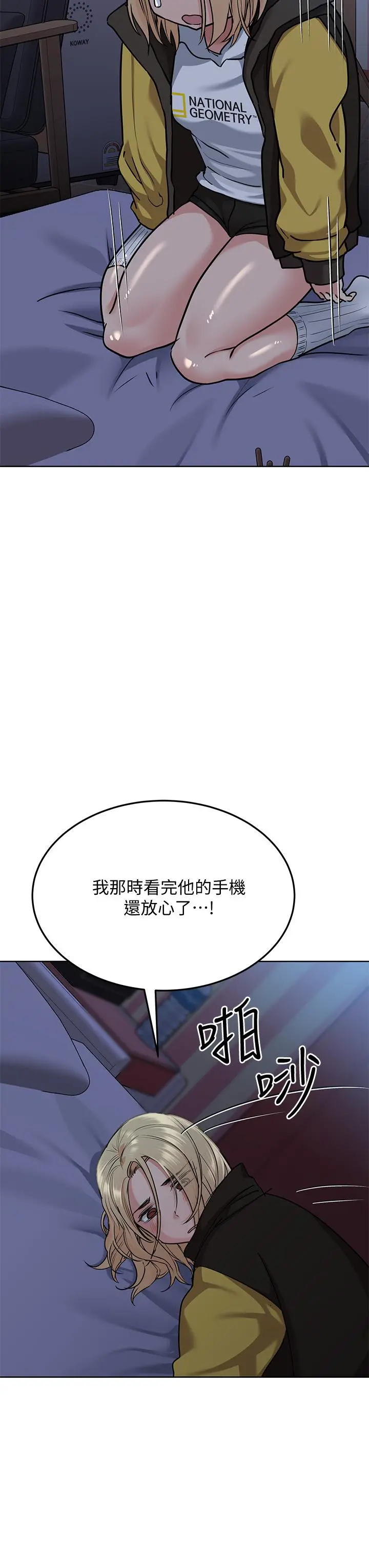 要对妈妈保密唷! - 第15话-跟阿姨打炮爽吗 - page 23