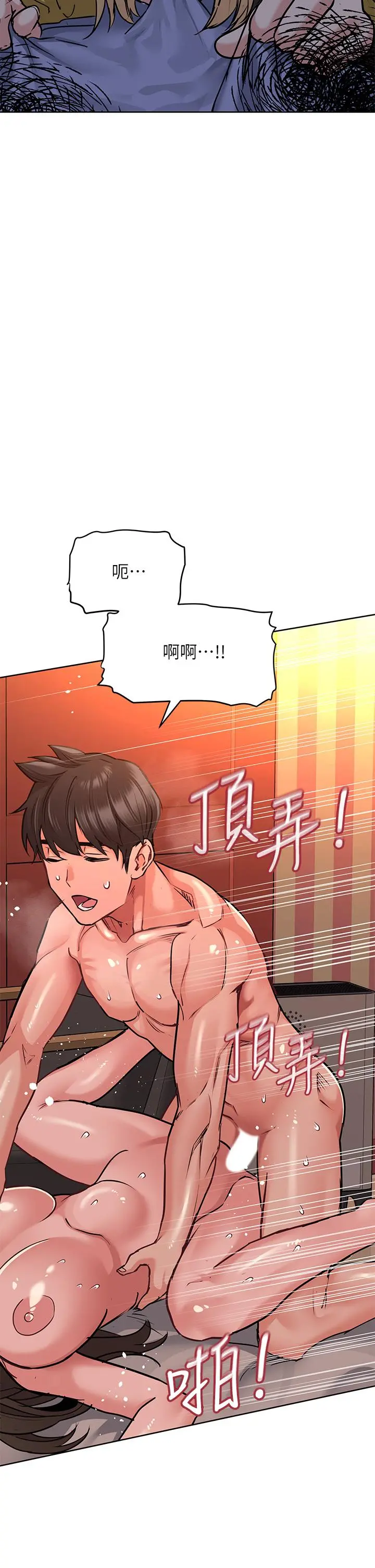 要对妈妈保密唷! - 第15话-跟阿姨打炮爽吗 - page 29