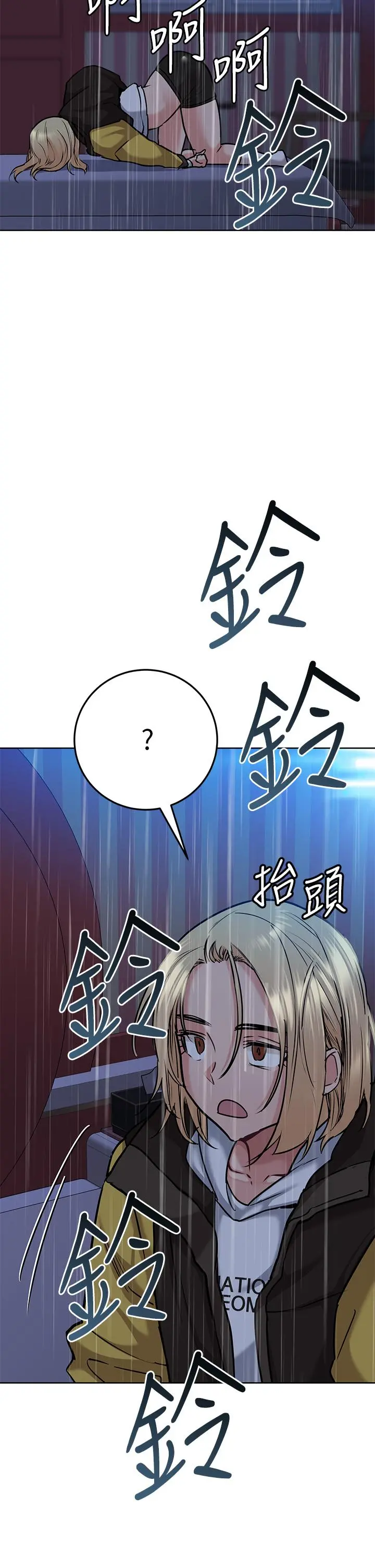 要对妈妈保密唷! - 第15话-跟阿姨打炮爽吗 - page 34