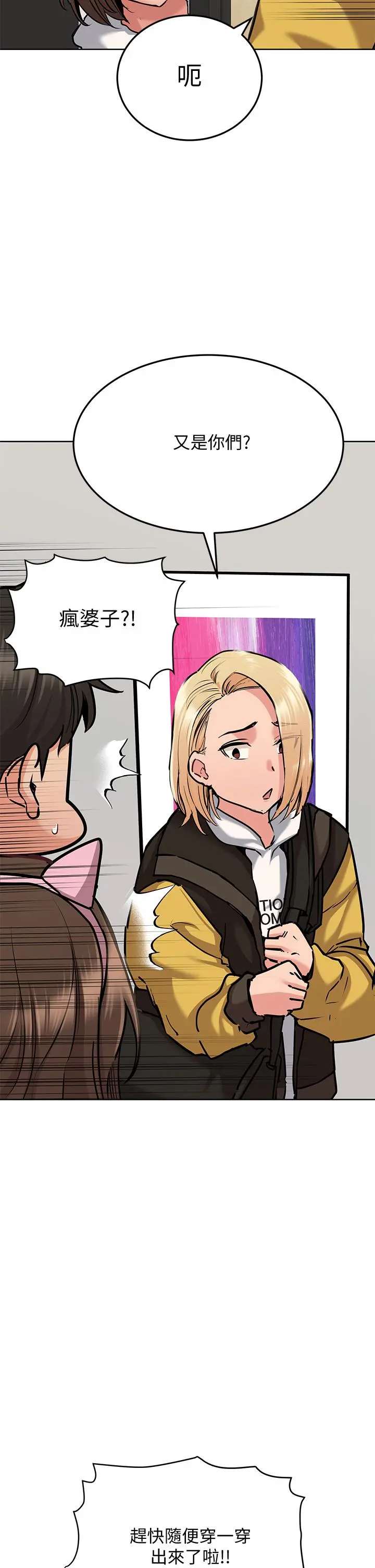 要对妈妈保密唷! - 第15话-跟阿姨打炮爽吗 - page 41