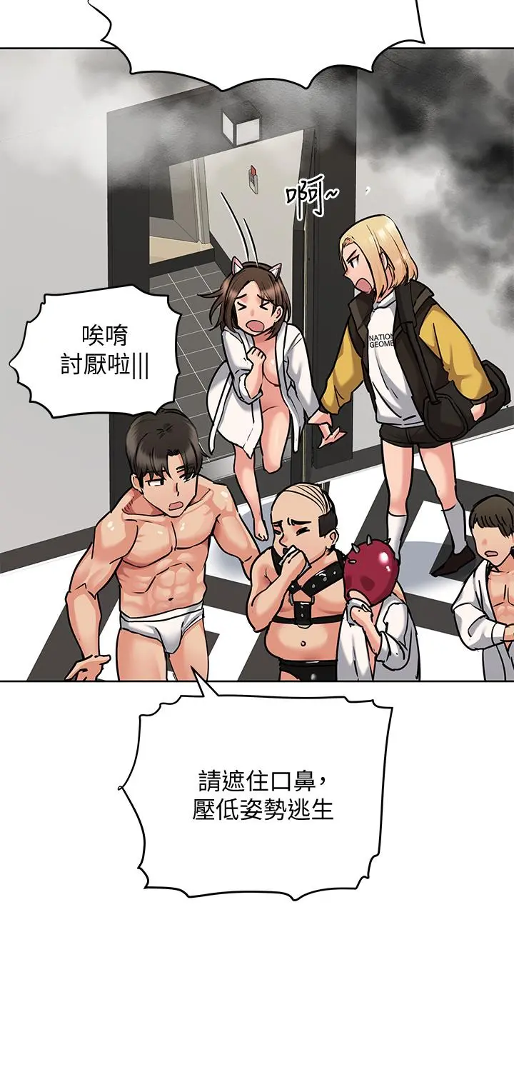 要对妈妈保密唷! - 第15话-跟阿姨打炮爽吗 - page 42