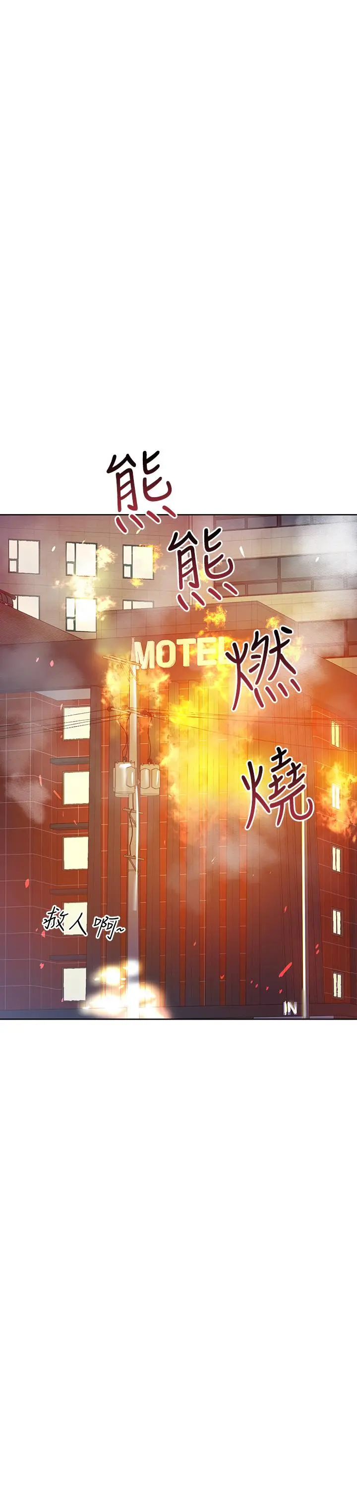 要对妈妈保密唷! - 第15话-跟阿姨打炮爽吗 - page 43