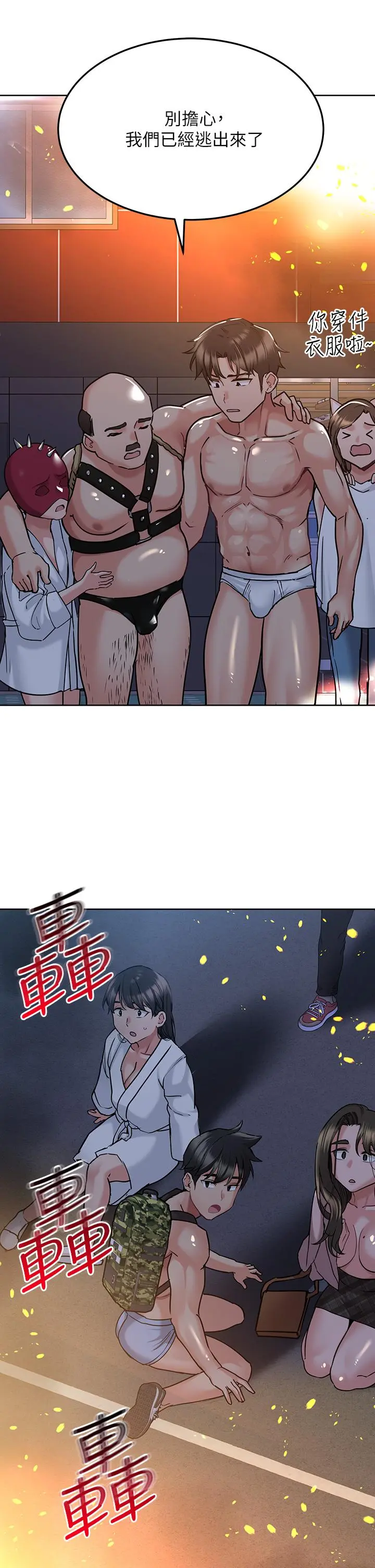 要对妈妈保密唷! - 第15话-跟阿姨打炮爽吗 - page 44