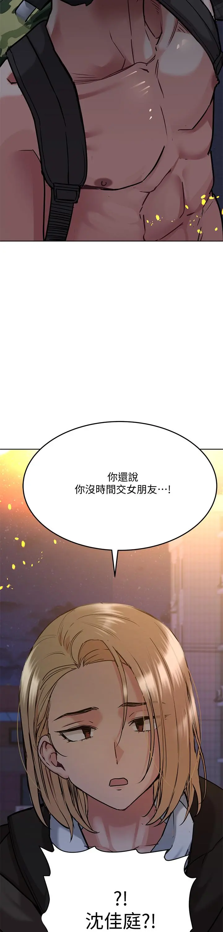 要对妈妈保密唷! - 第15话-跟阿姨打炮爽吗 - page 50