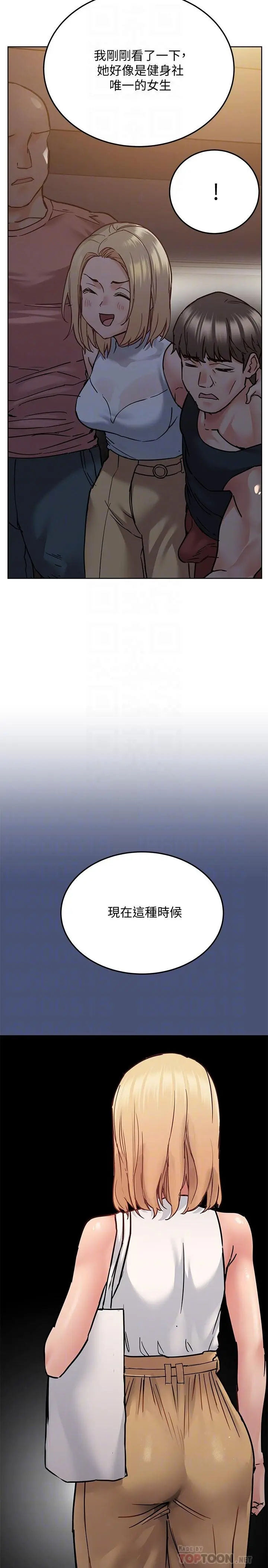 要对妈妈保密唷! - 第20话-就算是学姐也不留情 - page 6