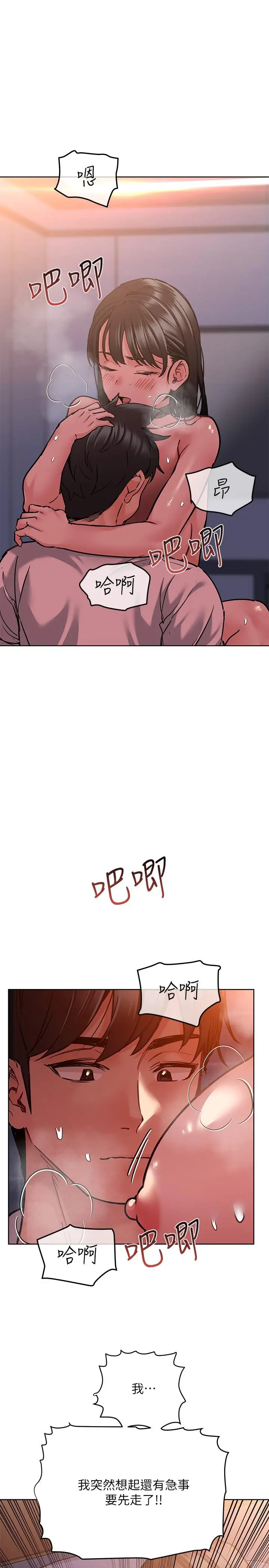 要对妈妈保密唷! - 第20话-就算是学姐也不留情 - page 13
