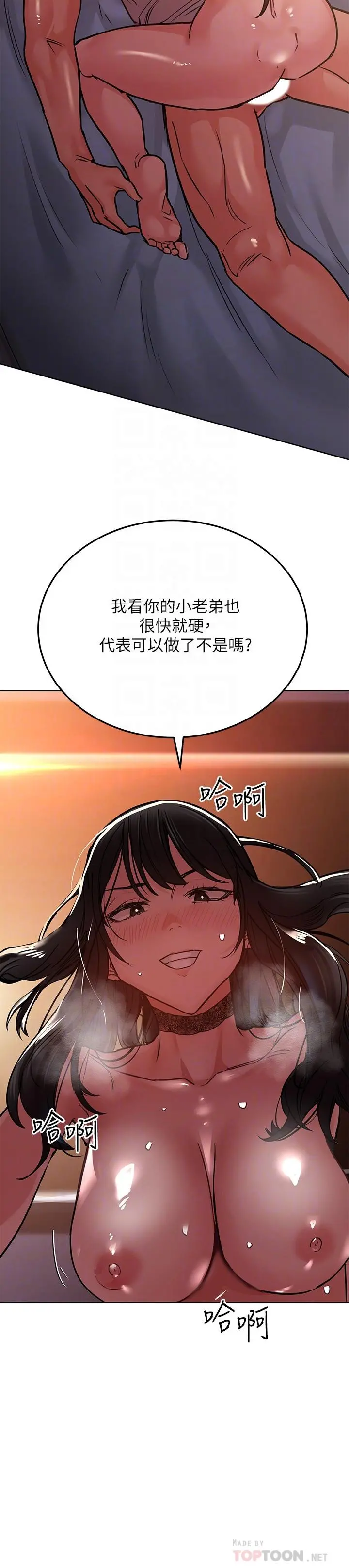 要对妈妈保密唷! - 第20话-就算是学姐也不留情 - page 16