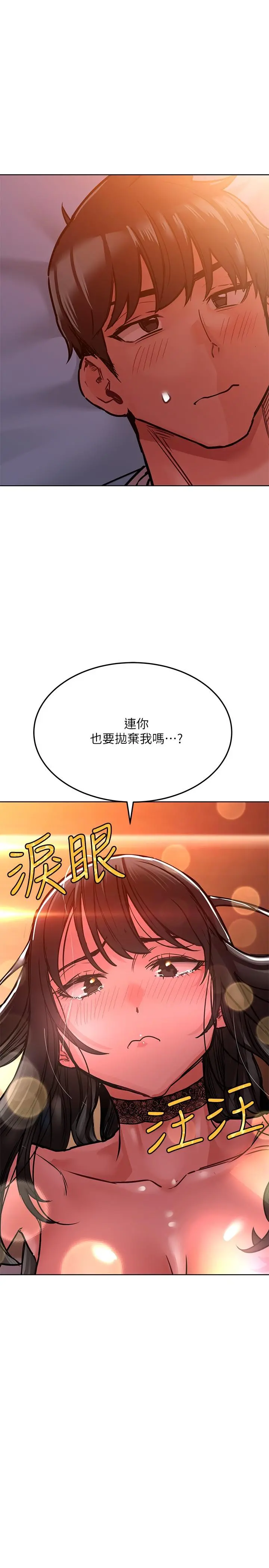 要对妈妈保密唷! - 第20话-就算是学姐也不留情 - page 17
