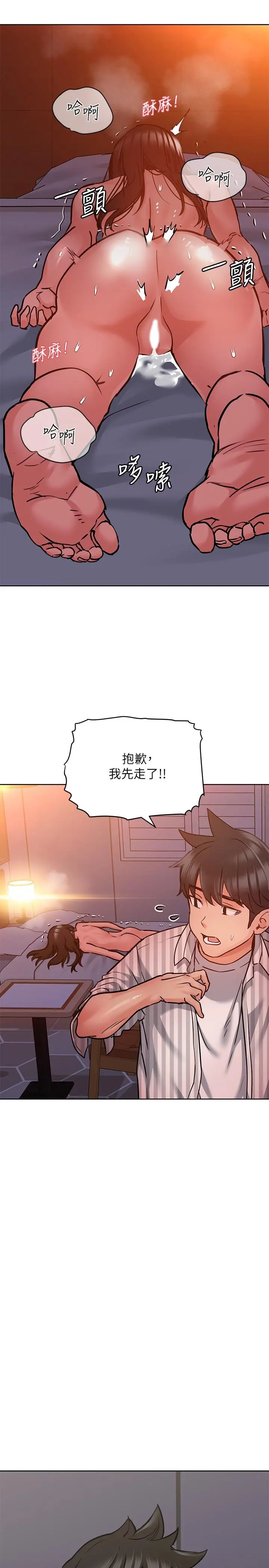 要对妈妈保密唷! - 第20话-就算是学姐也不留情 - page 27