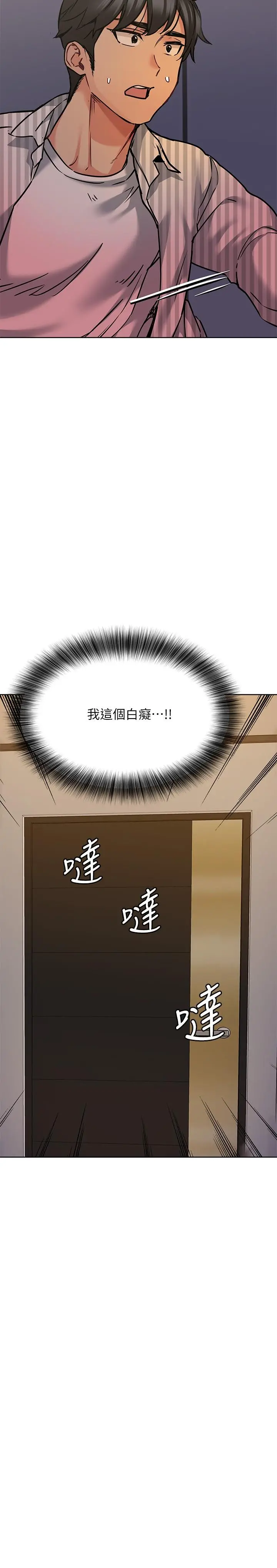 要对妈妈保密唷! - 第20话-就算是学姐也不留情 - page 28