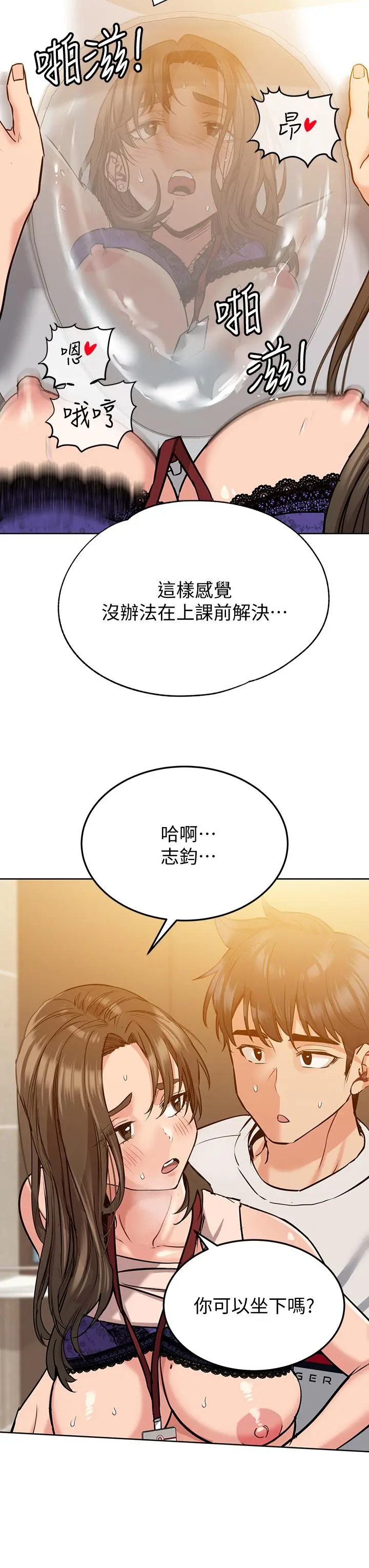 要对妈妈保密唷! - 第11话-人生就是要及时行乐 - page 3