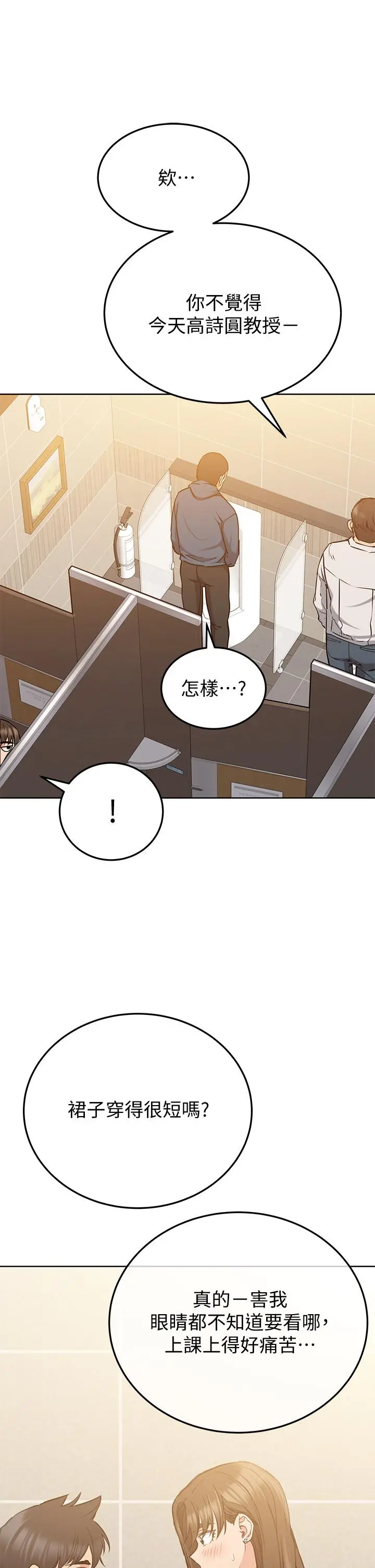 要对妈妈保密唷! - 第11话-人生就是要及时行乐 - page 7