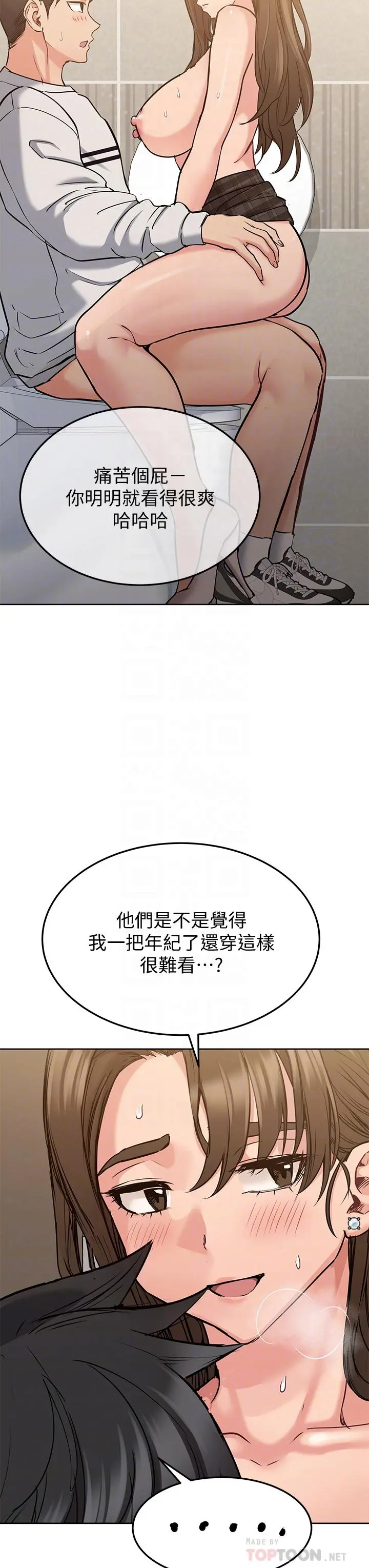 要对妈妈保密唷! - 第11话-人生就是要及时行乐 - page 8